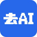 去AIGC